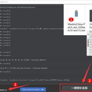 MA2onpc 3.9.61.3、beyond 5.5、capture2025 Installation Tutorial